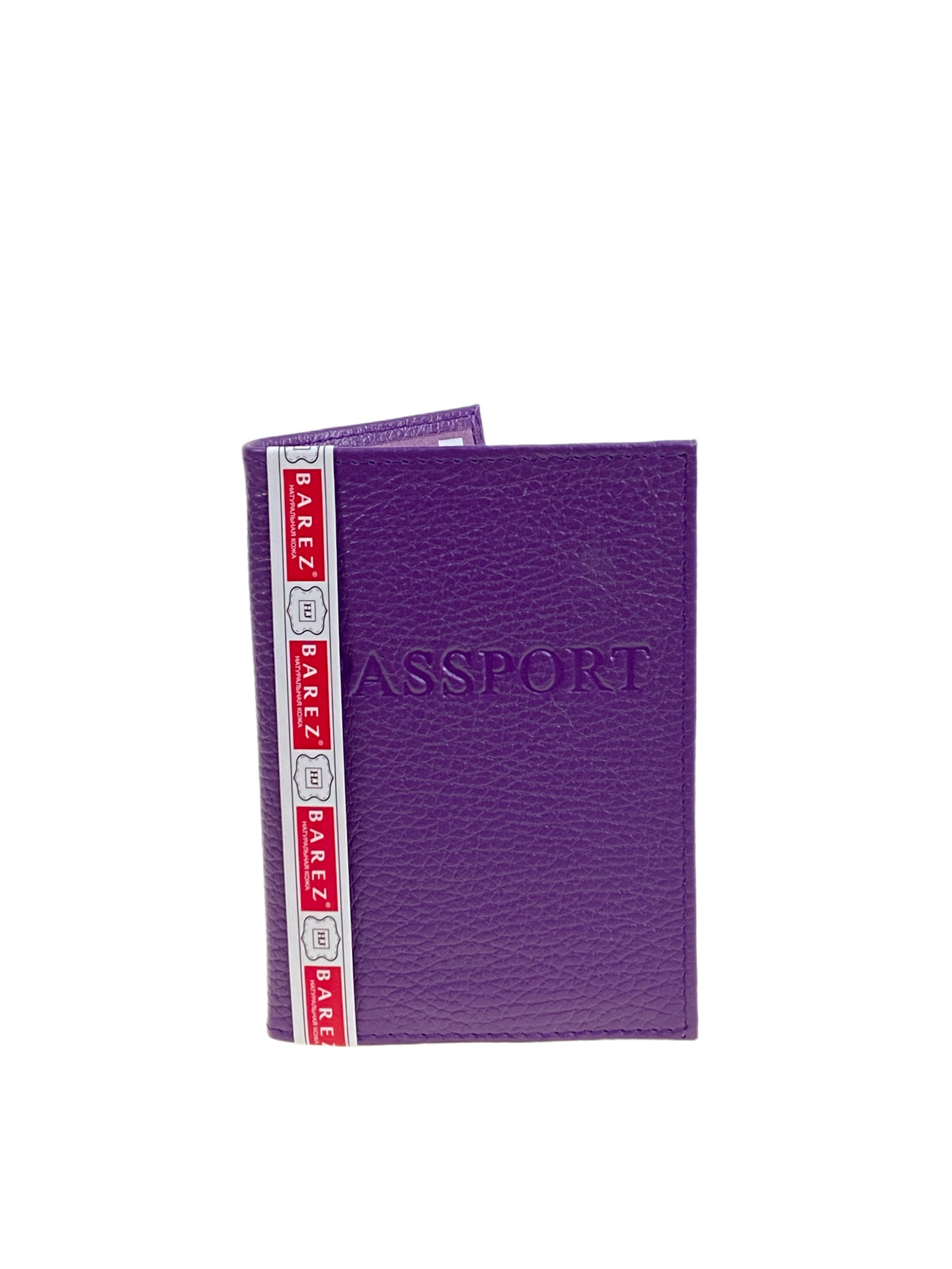 На фото 1 -  Обложка на паспорта из натуральной кожи, цвет фиолетовый