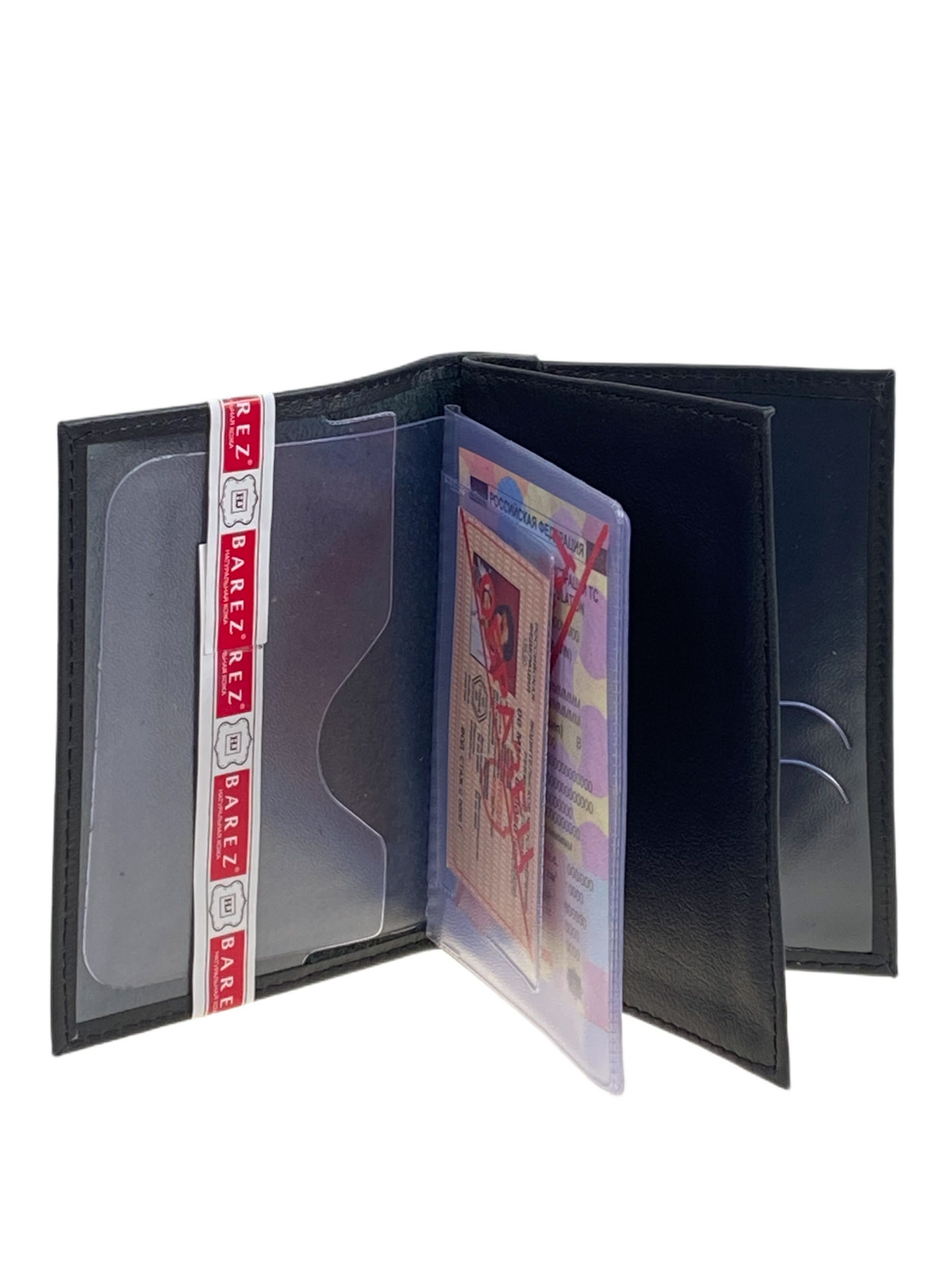 На фото 2 -  Обложка для  автодокументов из искусственной кожи, цвет черный