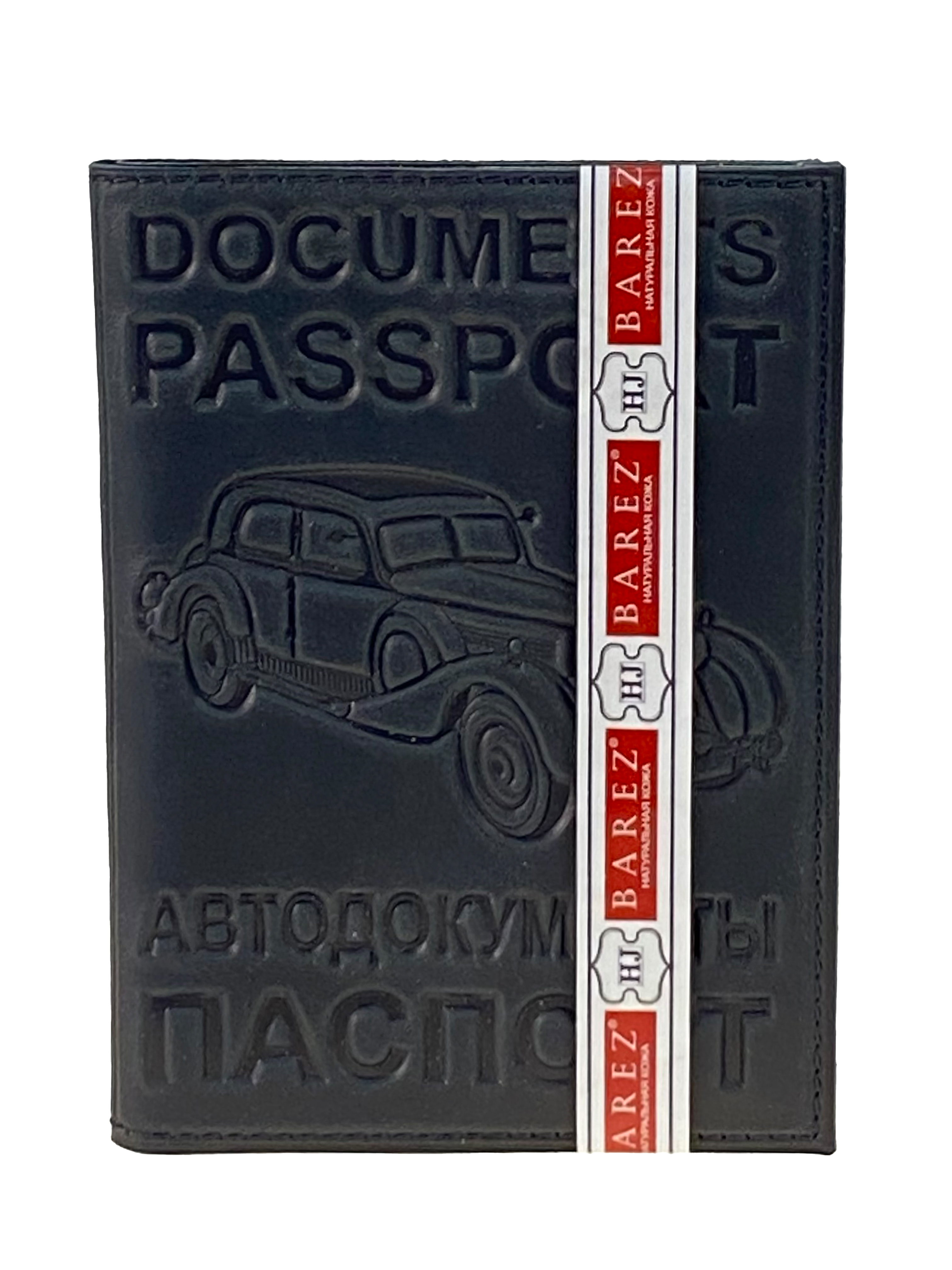 На фото 1 - Обложка для паспорта и автодокументов из натуральной кожи, цвет черный На фото 1 - Обложка для паспорта и автодокументов из натуральной кожи, цвет черный