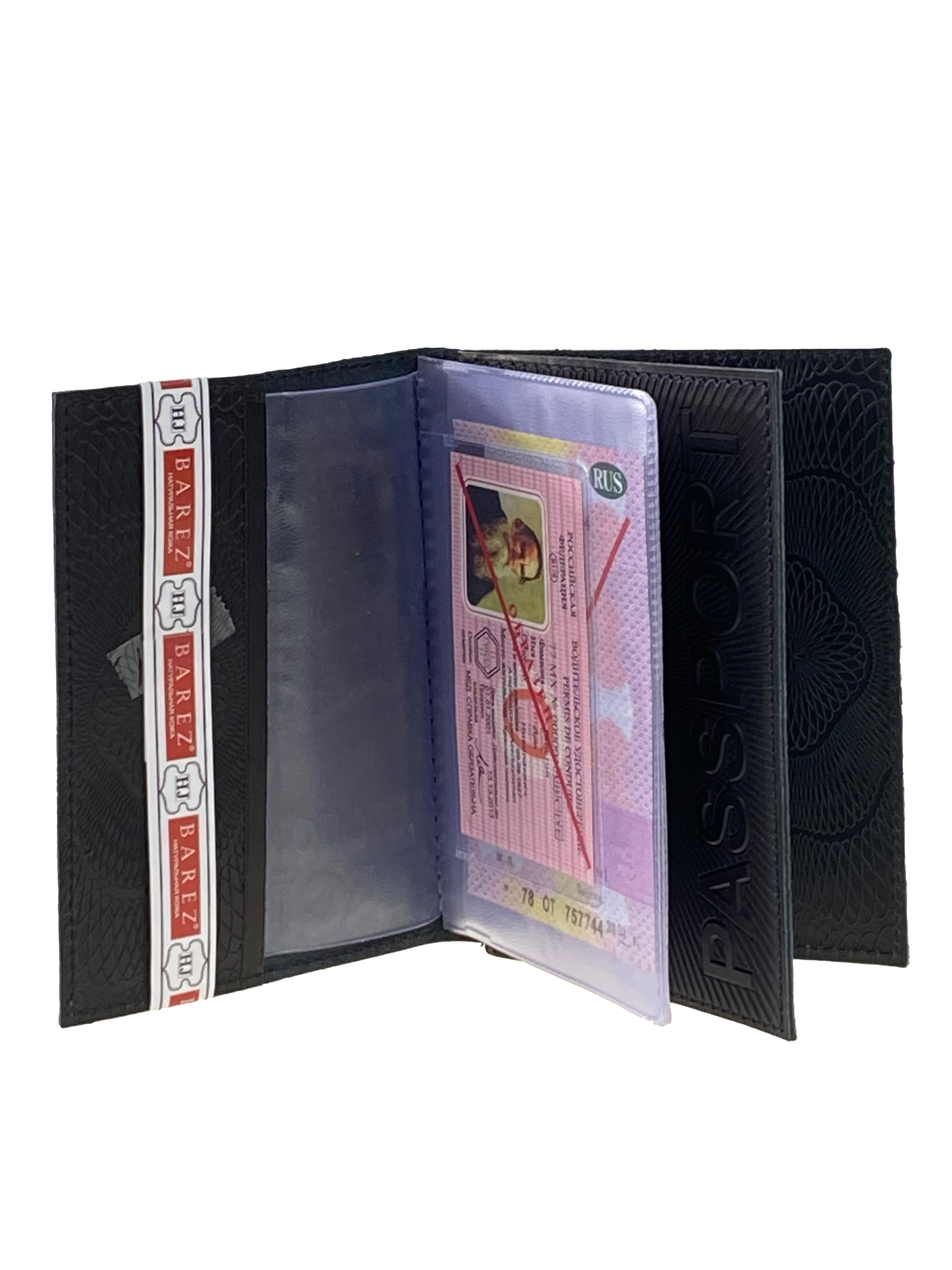На фото 2 - Обложка для паспорта и автодокументов из натуральной кожи, цвет черный На фото 2 - Обложка для паспорта и автодокументов из натуральной кожи, цвет черный