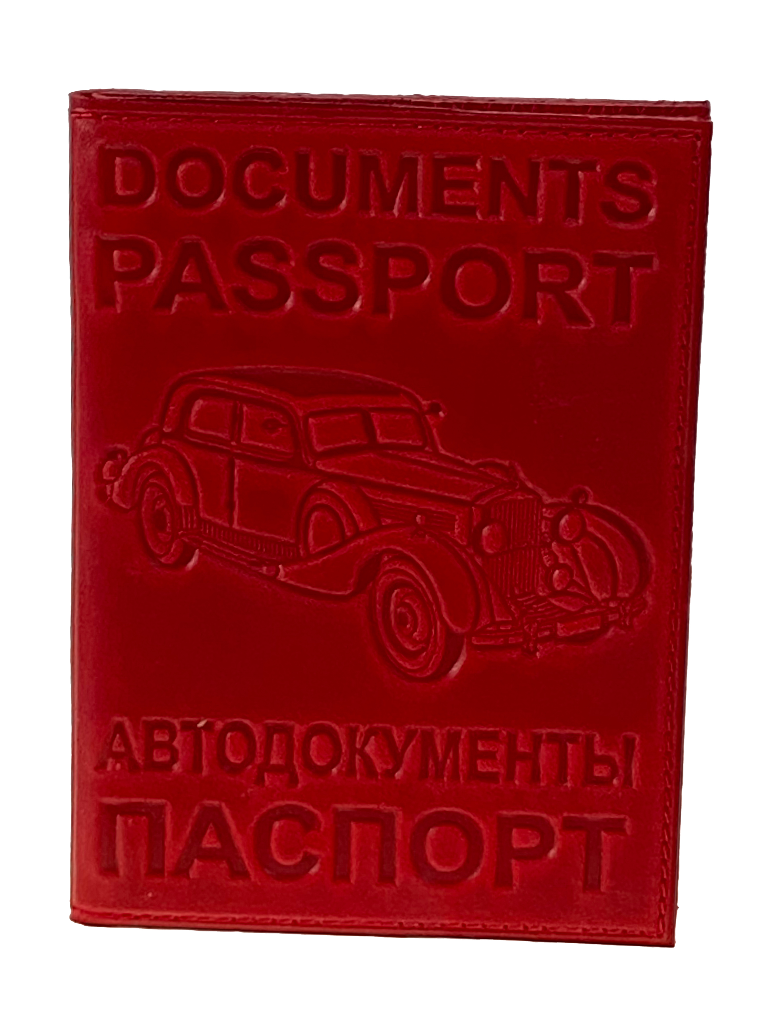 На фото 1 - Обложка для паспорта и автодокументов из натуральной кожи, цвет красный На фото 1 - Обложка для паспорта и автодокументов из натуральной кожи, цвет красный