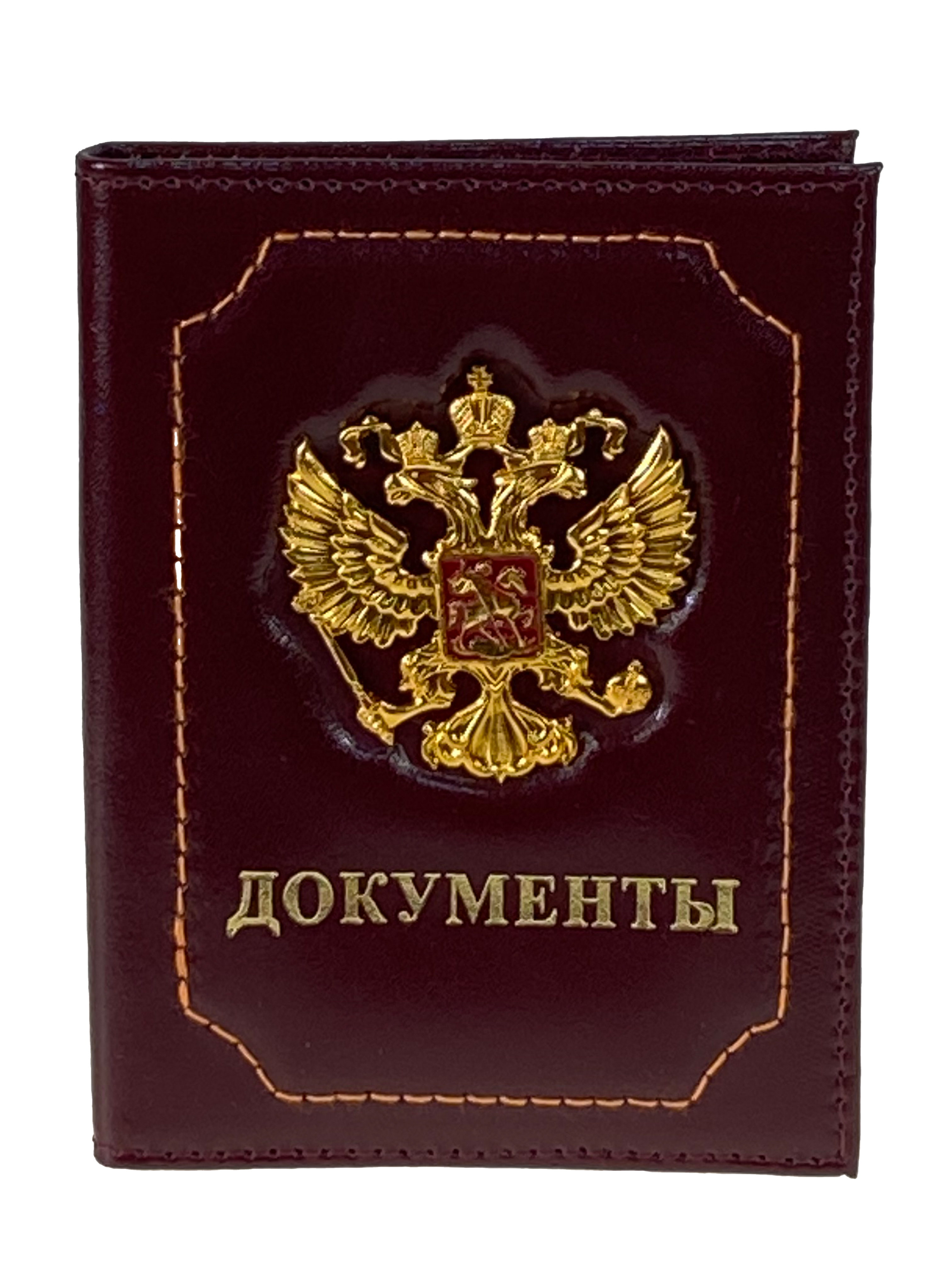 На фото 1 - Обложка для автодокументов из натуральной кожи, цвет бордовый На фото 1 - Обложка для автодокументов из натуральной кожи, цвет бордовый