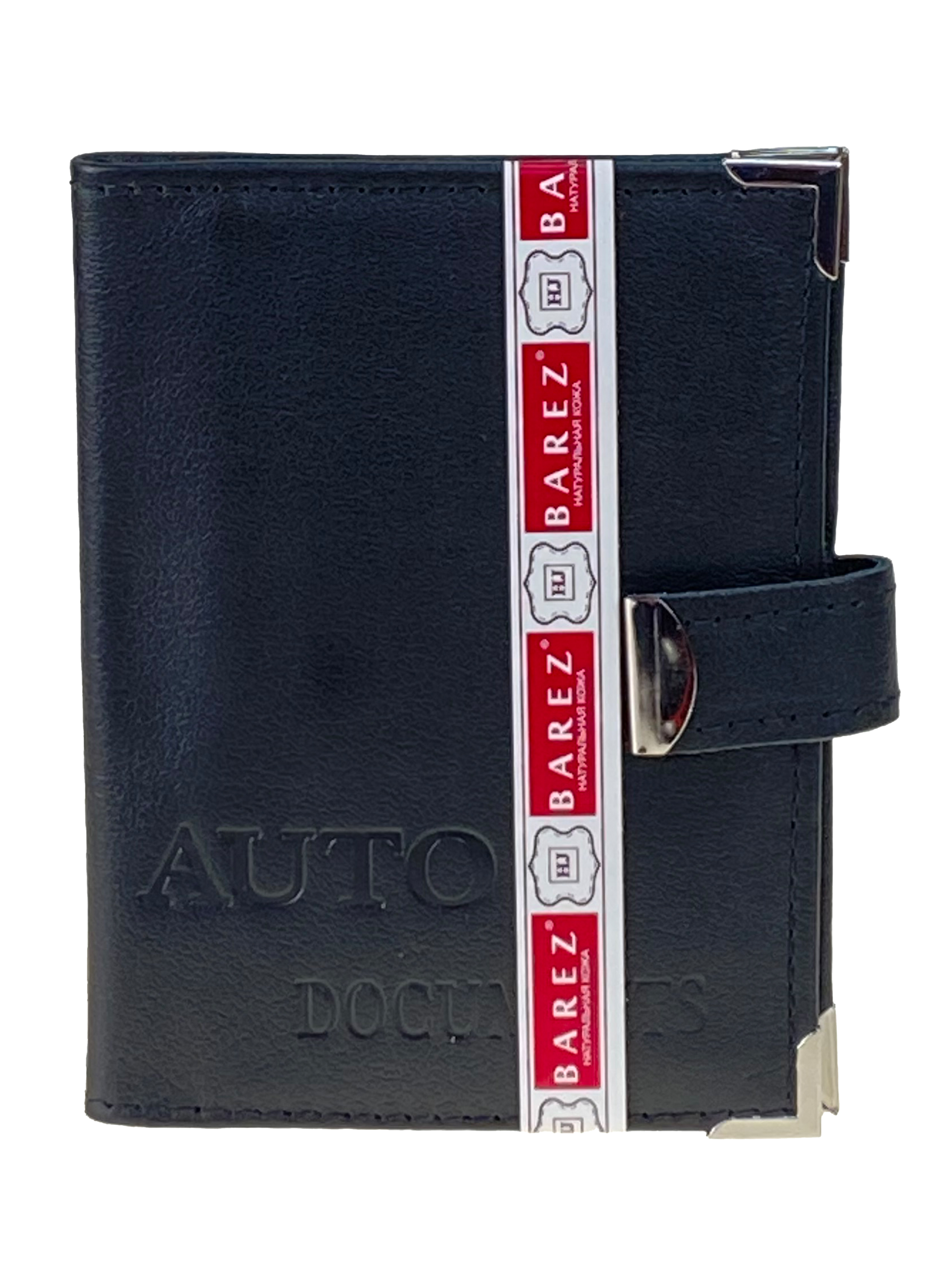 На фото 1 - Обложка для автодокументов из натуральной кожи, цвет черный На фото 1 - Обложка для автодокументов из натуральной кожи, цвет черный