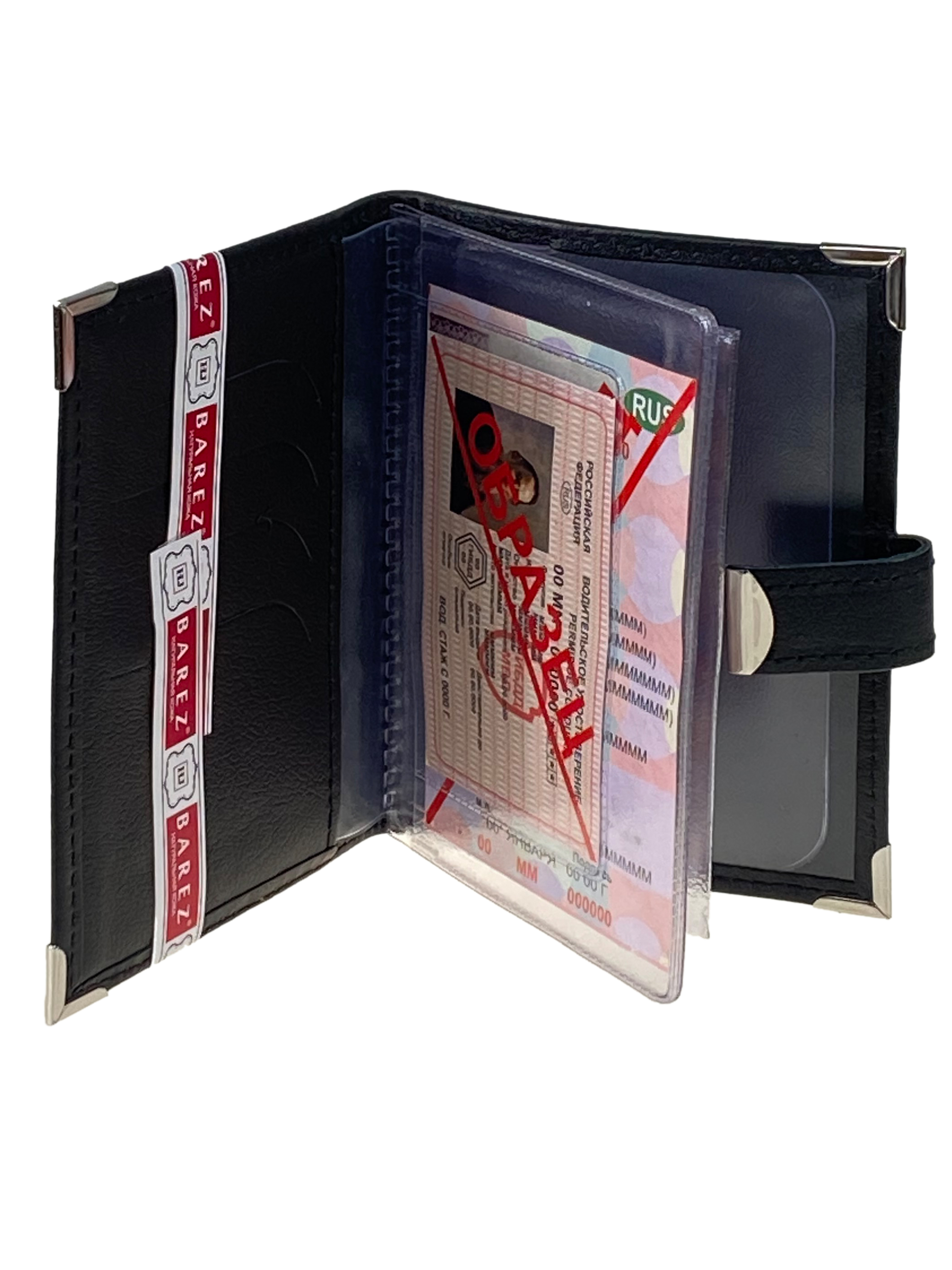 На фото 2 - Обложка для автодокументов из натуральной кожи, цвет черный На фото 2 - Обложка для автодокументов из натуральной кожи, цвет черный