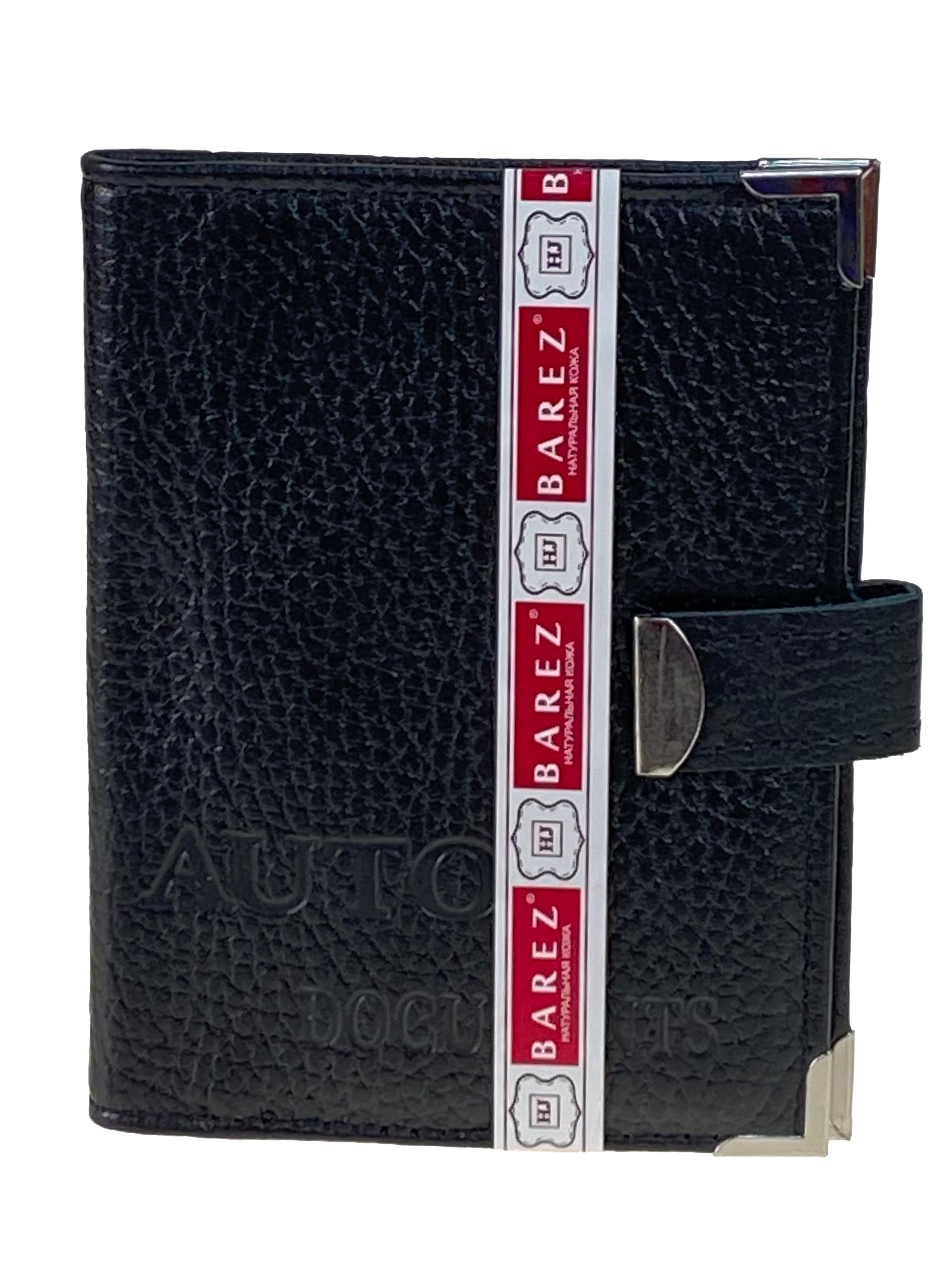 На фото 1 - Обложка для автодокументов из натуральной кожи, цвет черный На фото 1 - Обложка для автодокументов из натуральной кожи, цвет черный